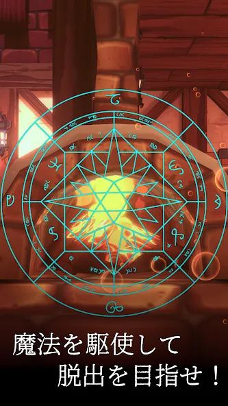 Escape Game: Magic Guild (Эскеп Геим) [МОД: Меню, Бесконечные монеты и Открытые уровни] Screenshot 4