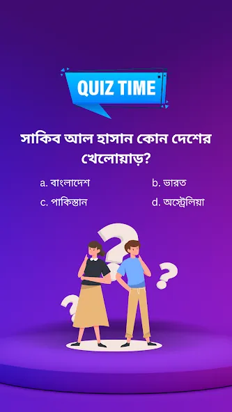 BowBox - Play Quiz & Enjoy (БоуБокс) [МОД: Деньги, Монеты и Меню MOD] Screenshot 1