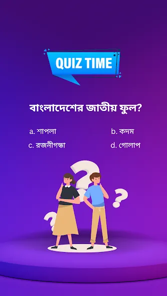 BowBox - Play Quiz & Enjoy (БоуБокс) [МОД: Деньги, Монеты и Меню MOD] Screenshot 2