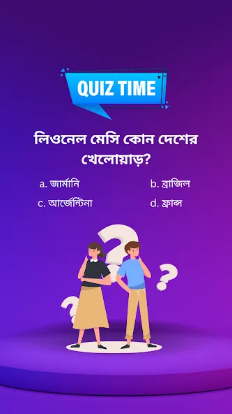 BowBox - Play Quiz & Enjoy (БоуБокс) [МОД: Деньги, Монеты и Меню MOD] Screenshot 4
