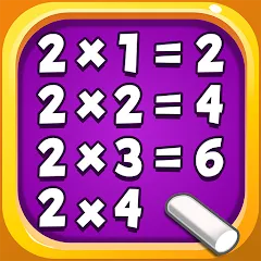 Скачать Kids Multiplication Math Games [МОД: Бесконечные деньги, Монеты и Мега MOD] | Взлом Kids Multiplication Math Games на Андроид