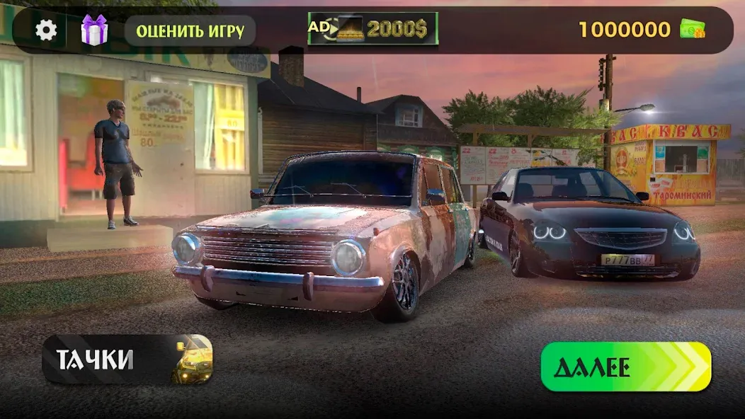Traffic Racer Russian Village [МОД: Меню, Бесконечные монеты и Открытые уровни] Screenshot 1