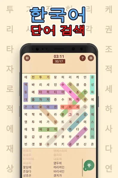 Korean! Word Search [МОД: Бесконечные деньги, Монеты и Мега MOD] Screenshot 2
