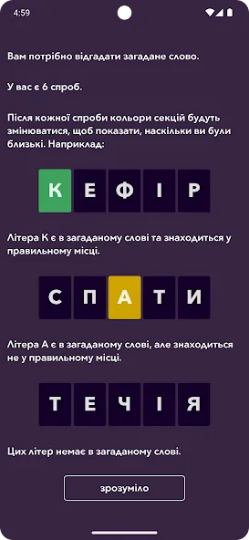 Кобза [МОД: Деньги, Монеты и Меню MOD] Screenshot 1