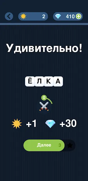 Угадай слово по подсказке! [МОД: Много монет, Открытые уровни и Мега MOD] Screenshot 2