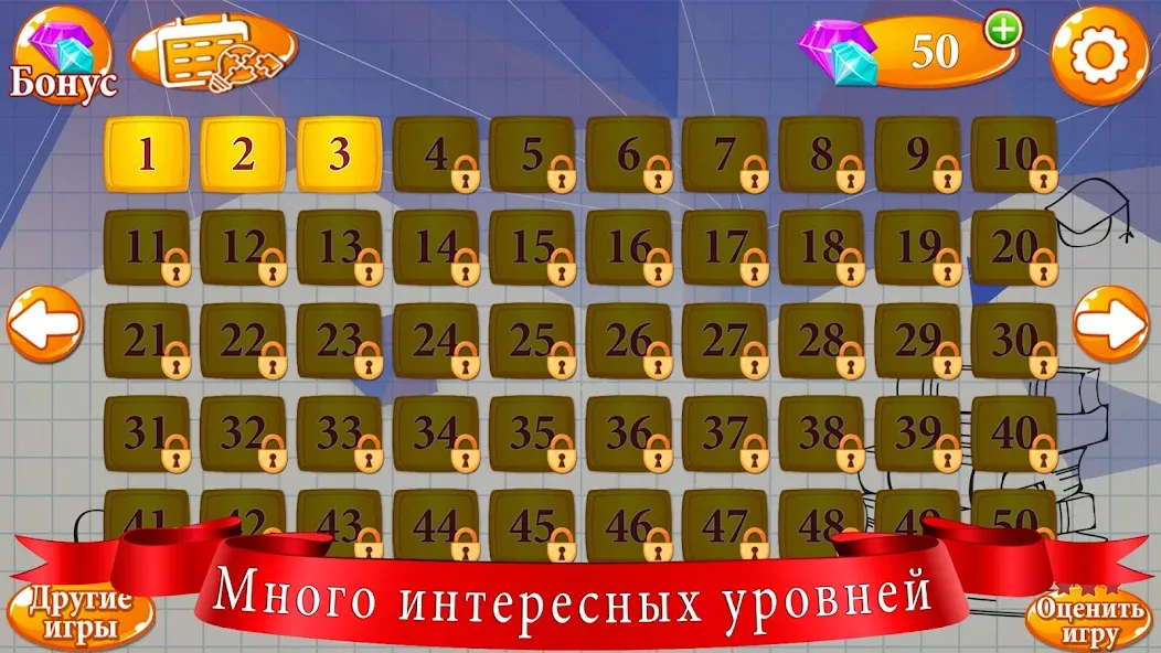 Ребусы [МОД: Все открыто, Дополнительные деньги и Меню MOD] Screenshot 2