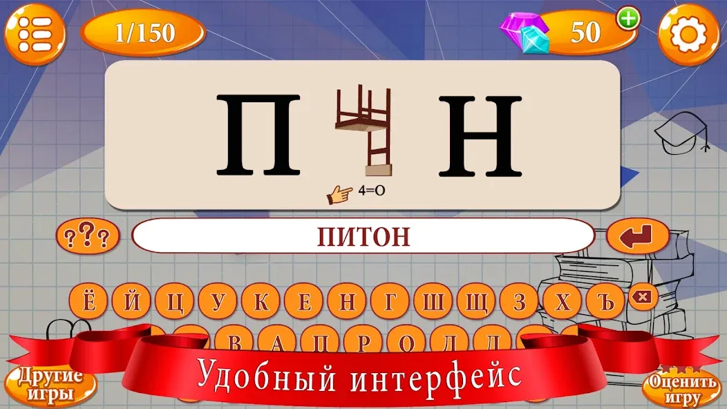 Ребусы [МОД: Все открыто, Дополнительные деньги и Меню MOD] Screenshot 3