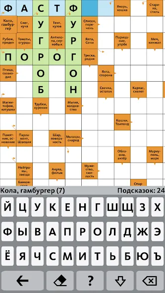 Сканворд.ру журнал [МОД: Меню, Бесконечные монеты и Открытые уровни] Screenshot 3