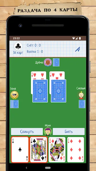 Card Game Goat [МОД: Много денег, Монет и Все открыто] Screenshot 1