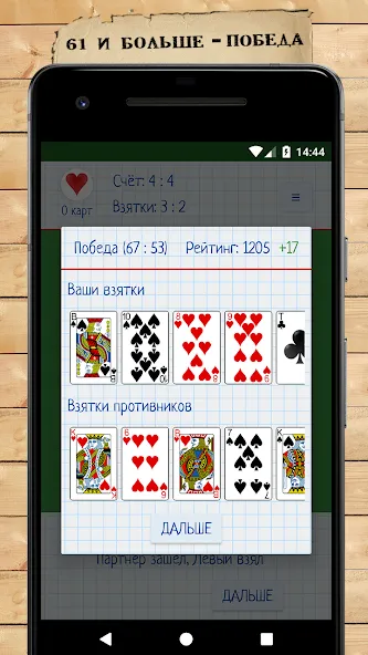 Card Game Goat [МОД: Много денег, Монет и Все открыто] Screenshot 5