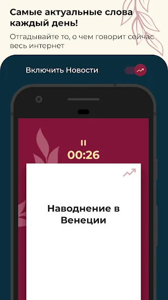 Шапка - игра в слова. Шляпа [МОД: Много монет, Открытые уровни и Мега MOD] Screenshot 2