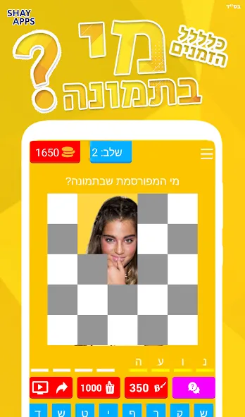 who is in the picture? 2021 [МОД: Много денег, Монет и Все открыто] Screenshot 3