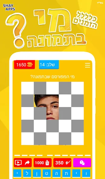 who is in the picture? 2021 [МОД: Много денег, Монет и Все открыто] Screenshot 4