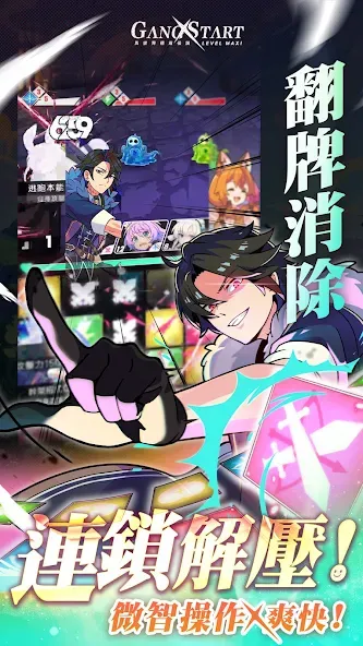 Gang Start : 異世界極道傳說 (Гэнг Старт) [МОД: Много монет, Открытые уровни и Мега MOD] Screenshot 3