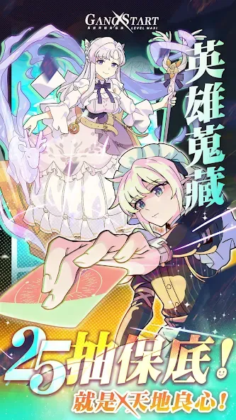 Gang Start : 異世界極道傳說 (Гэнг Старт) [МОД: Много монет, Открытые уровни и Мега MOD] Screenshot 4