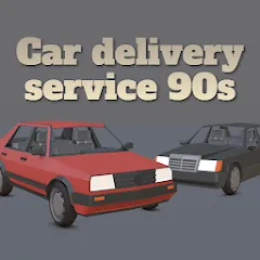 Скачать Car delivery service 90s [МОД: Деньги, Монеты и Меню MOD] | Взлом Car delivery service 90s на Андроид