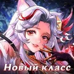 Скачать Драконоборец: Великий охотник [МОД: Меню, Бесконечные монеты и Открытые уровни] | Взлом Драконоборец: Великий охотник на Андроид