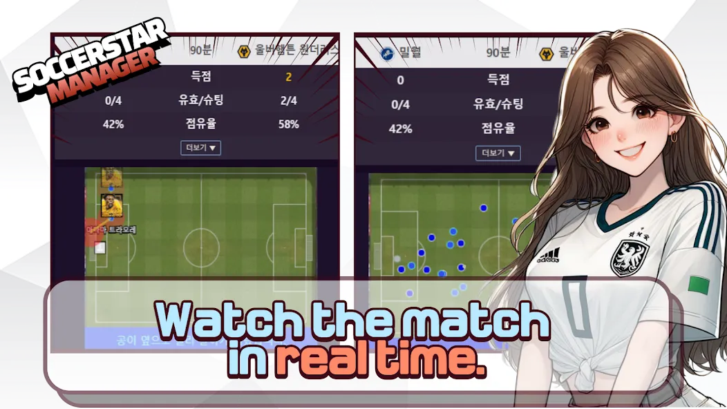 SSM - Football Manager Game (ССМ) [МОД: Деньги, Монеты и Меню MOD] Screenshot 2