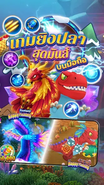 Fishing Maruay99 Slots Casino (Фишинг Маруай99 Слотс Казино) [МОД: Много монет, Открытые уровни и Мега MOD] Screenshot 4