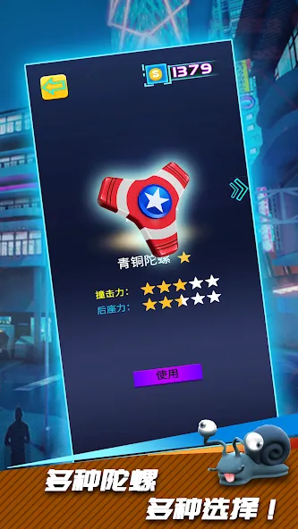 Spin Top King (Спин Топ Кинг) [МОД: Меню, Бесконечные монеты и Открытые уровни] Screenshot 4