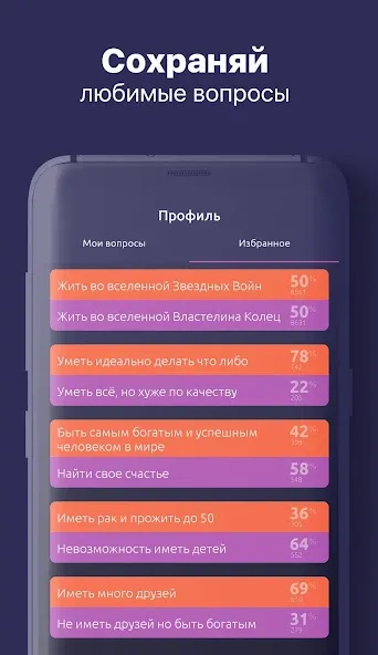 То или Это [МОД: Бесконечные деньги, Монеты и Мега MOD] Screenshot 3