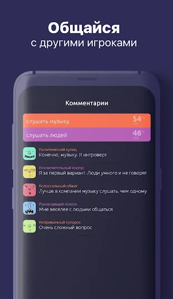 То или Это [МОД: Бесконечные деньги, Монеты и Мега MOD] Screenshot 4