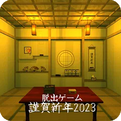 Скачать Escape game HappyNewYear 2023 (Игра Побег Счастливого Нового Года 2023