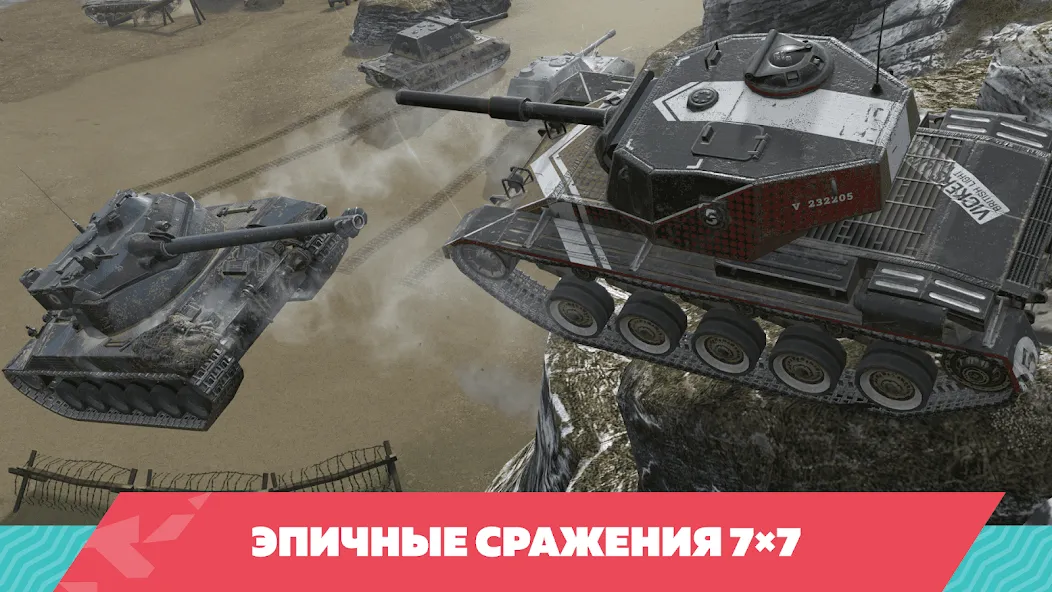 Tanks Blitz PVP битвы (Танки Блиц ПВП) [МОД: Много денег, Монет и Все открыто] Screenshot 2