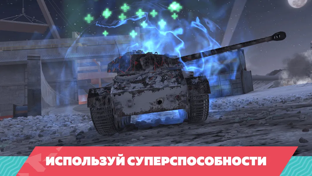 Tanks Blitz PVP битвы (Танки Блиц ПВП) [МОД: Много денег, Монет и Все открыто] Screenshot 4