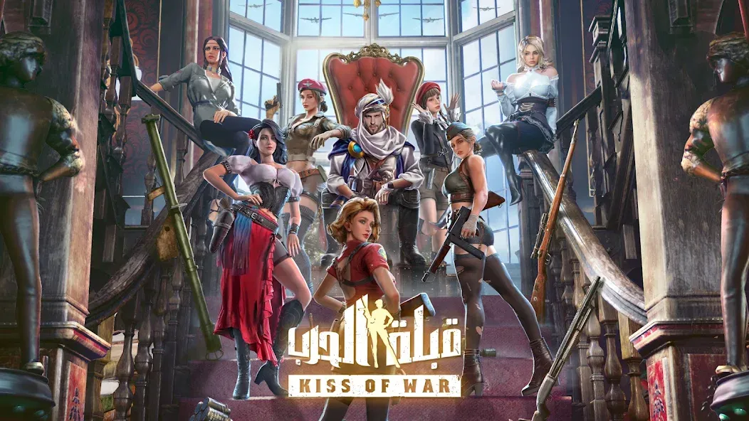 Kiss of War - قبلة الحرب (Кисс оф Вар) [МОД: Деньги, Монеты и Меню MOD] Screenshot 1