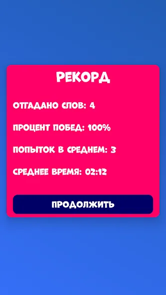 5 букв Слова Вордли [МОД: Много монет, Открытые уровни и Мега MOD] Screenshot 3