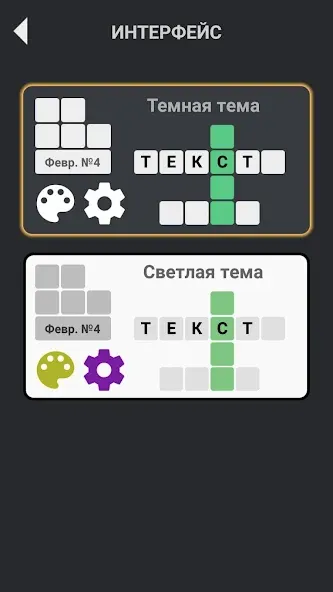 Кроссворды без интернета [МОД: Много монет, Открытые уровни и Мега MOD] Screenshot 2
