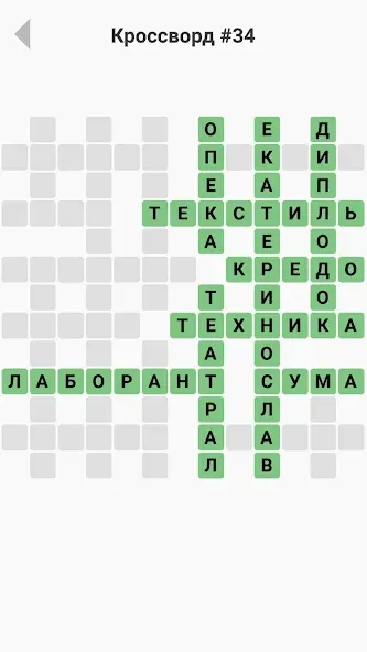 Кроссворды без интернета [МОД: Много монет, Открытые уровни и Мега MOD] Screenshot 3