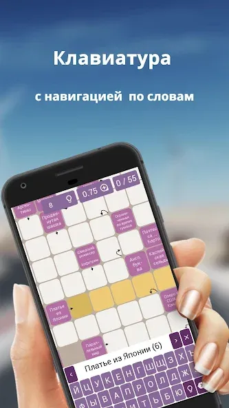 Russian scanwords [МОД: Меню, Бесконечные монеты и Открытые уровни] Screenshot 2