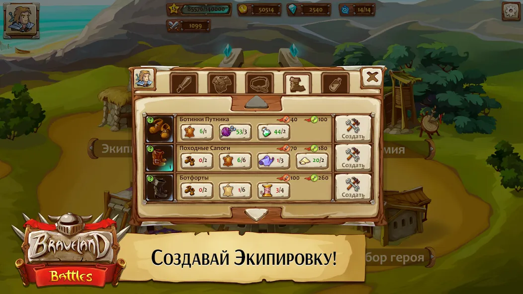 Храброземье: Герои Магии [МОД: Много монет, Открытые уровни и Мега MOD] Screenshot 3