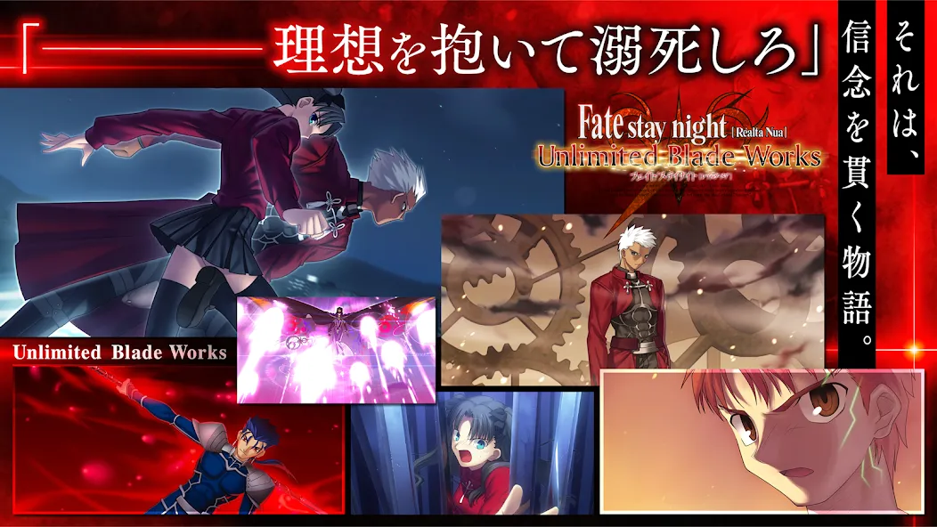 Fate/stay night [Realta Nua] [МОД: Много монет, Открытые уровни и Мега MOD] Screenshot 4