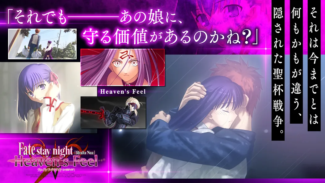 Fate/stay night [Realta Nua] [МОД: Много монет, Открытые уровни и Мега MOD] Screenshot 5