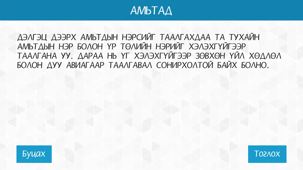 60 секунд [МОД: Много монет, Открытые уровни и Мега MOD] Screenshot 2