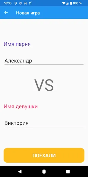 Boys vs Girls: игра на двоих (Бойз против Глз) [МОД: Много монет, Открытые уровни и Мега MOD] Screenshot 2