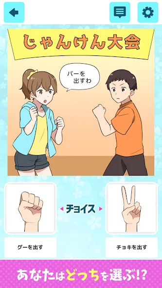 2択で美少女ゲーム [МОД: Много денег, Монет и Все открыто] Screenshot 2