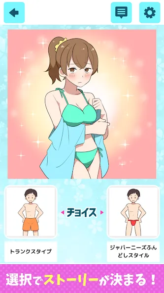 2択で美少女ゲーム [МОД: Много денег, Монет и Все открыто] Screenshot 3