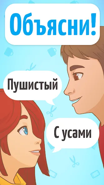Веселуха: игра для компании! [МОД: Меню, Бесконечные монеты и Открытые уровни] Screenshot 2