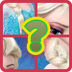 Скачать Guess the princess and prince (Гесс зэ принцесс энд принц) [МОД: Меню, Бесконечные монеты и Открытые уровни] | Взлом Guess the princess and prince на Андроид