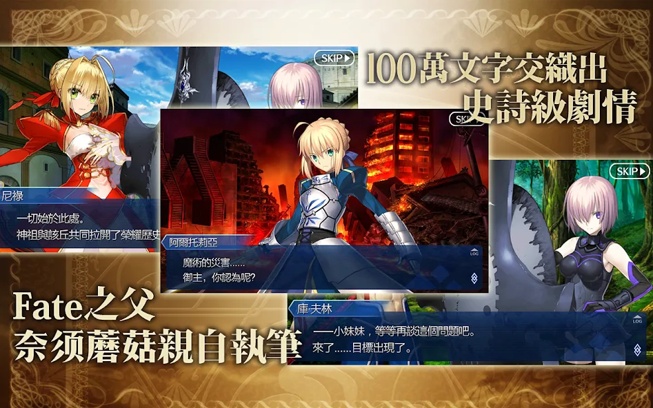 Fate/Grand Order [МОД: Деньги, Монеты и Меню MOD] Screenshot 2