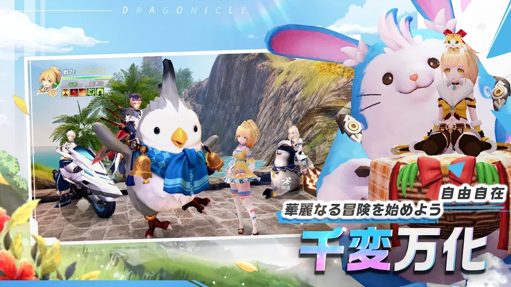 Dragonicle：ドラゴンガーディアン [МОД: Много денег, Монет и Все открыто] Screenshot 2