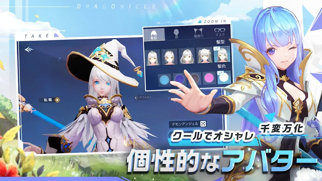 Dragonicle：ドラゴンガーディアン [МОД: Много денег, Монет и Все открыто] Screenshot 3