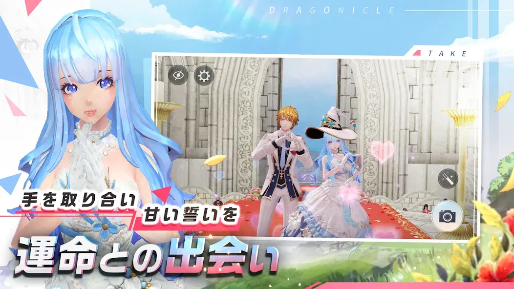 Dragonicle：ドラゴンガーディアン [МОД: Много денег, Монет и Все открыто] Screenshot 4