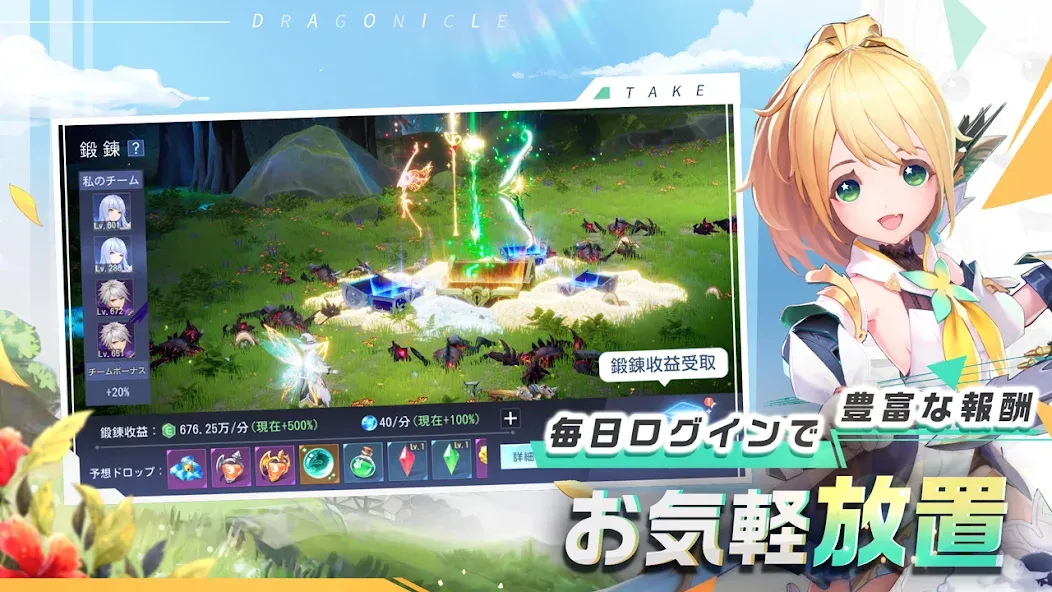 Dragonicle：ドラゴンガーディアン [МОД: Много денег, Монет и Все открыто] Screenshot 5
