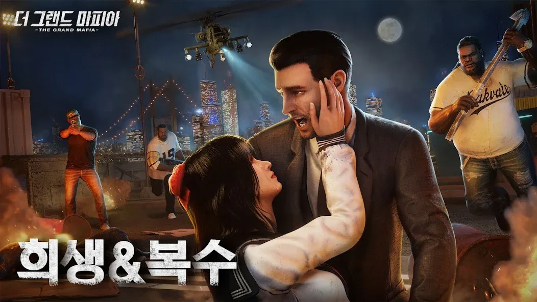 The Grand Mafia-더 그랜드 마피아 (Зе Гранд Мафия) [МОД: Много денег, Монет и Все открыто] Screenshot 4