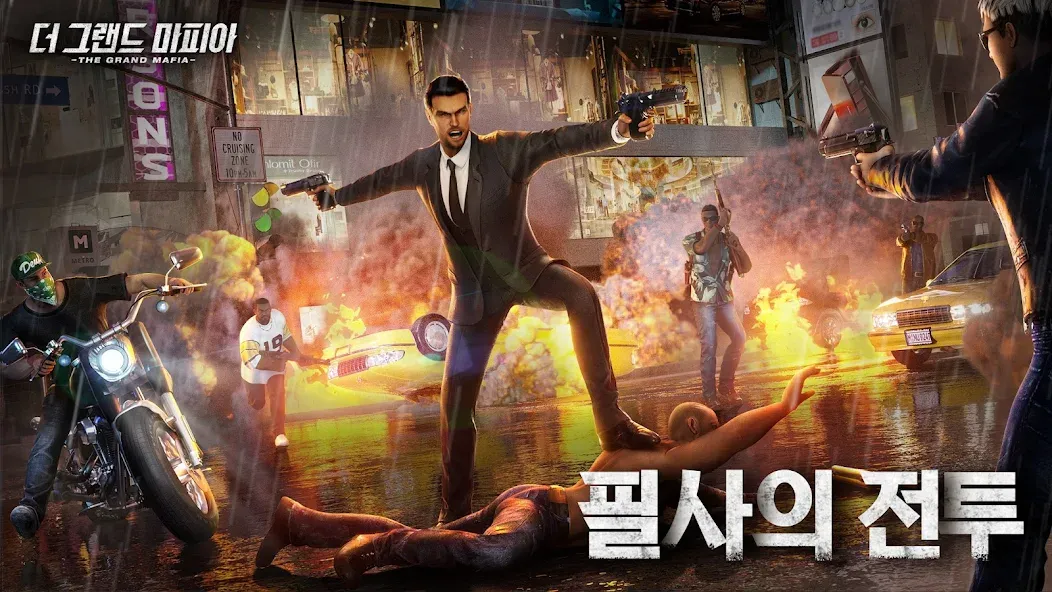 The Grand Mafia-더 그랜드 마피아 (Зе Гранд Мафия) [МОД: Много денег, Монет и Все открыто] Screenshot 5